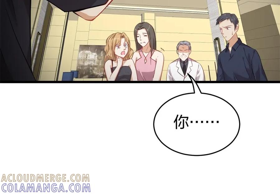 《整形科》1 生死线上的整容 第17页