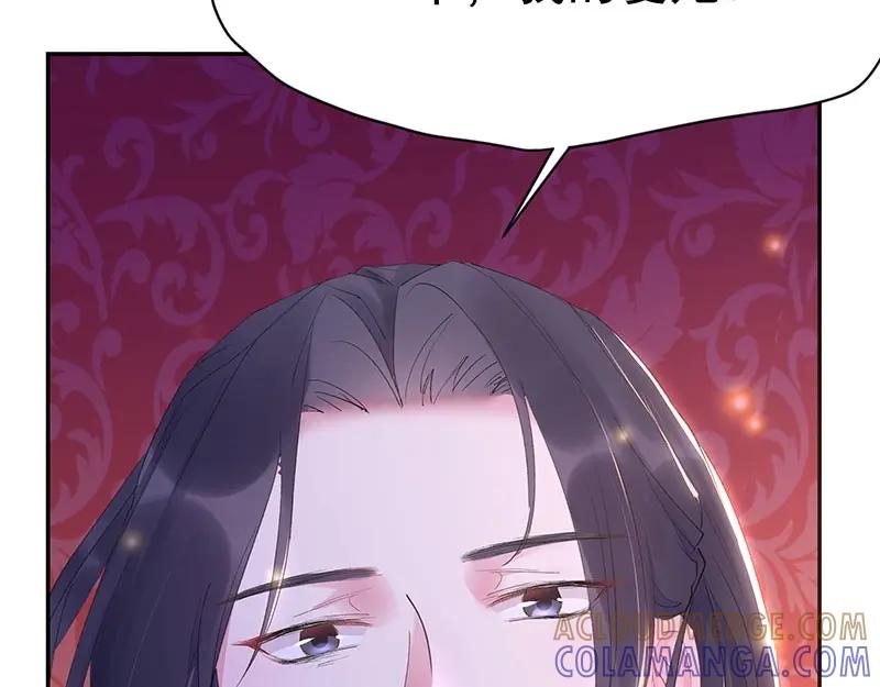 《我靠美貌发家致富》01.这个男人是谁！？ 第205页
