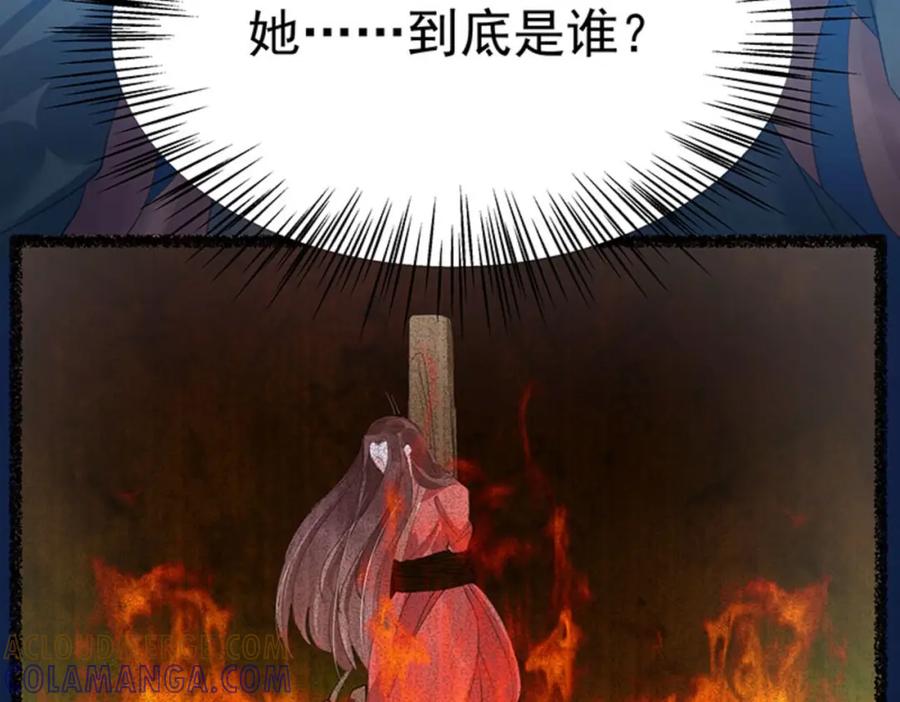 《我靠美貌发家致富》01.这个男人是谁！？ 第161页