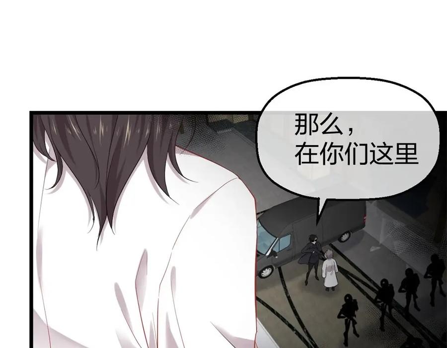 《整形科》1 生死线上的整容 第28页