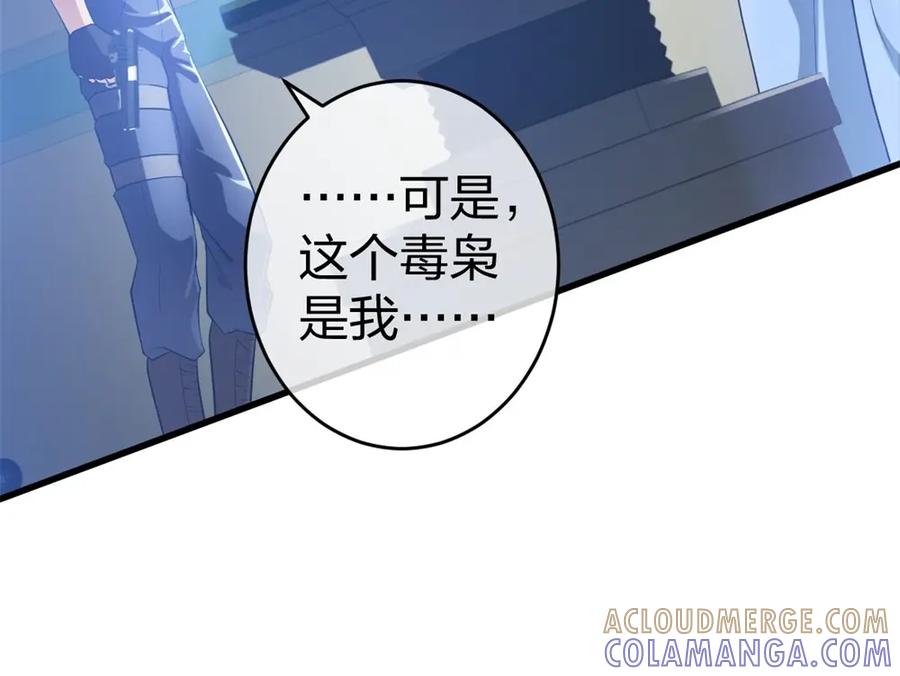 《整形科》1 生死线上的整容 第97页