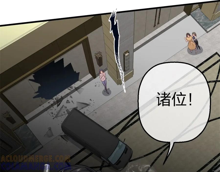 《整形科》1 生死线上的整容 第9页