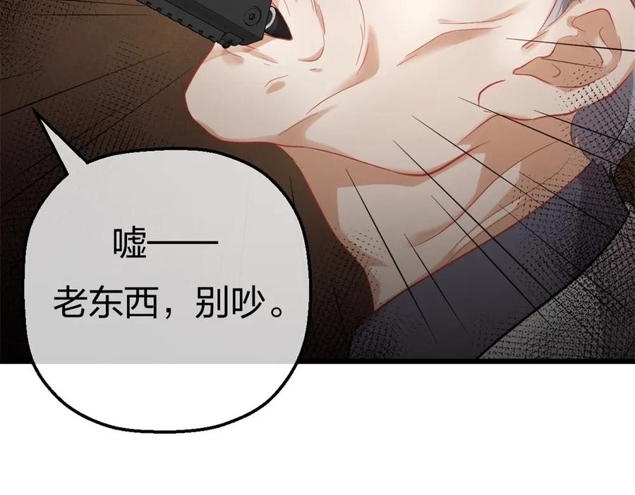 《整形科》1 生死线上的整容 第23页