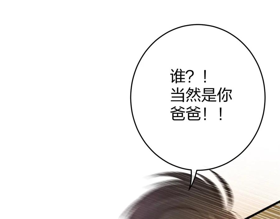 《整形科》1 生死线上的整容 第62页