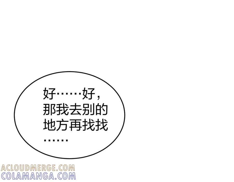 《整形科》1 生死线上的整容 第101页