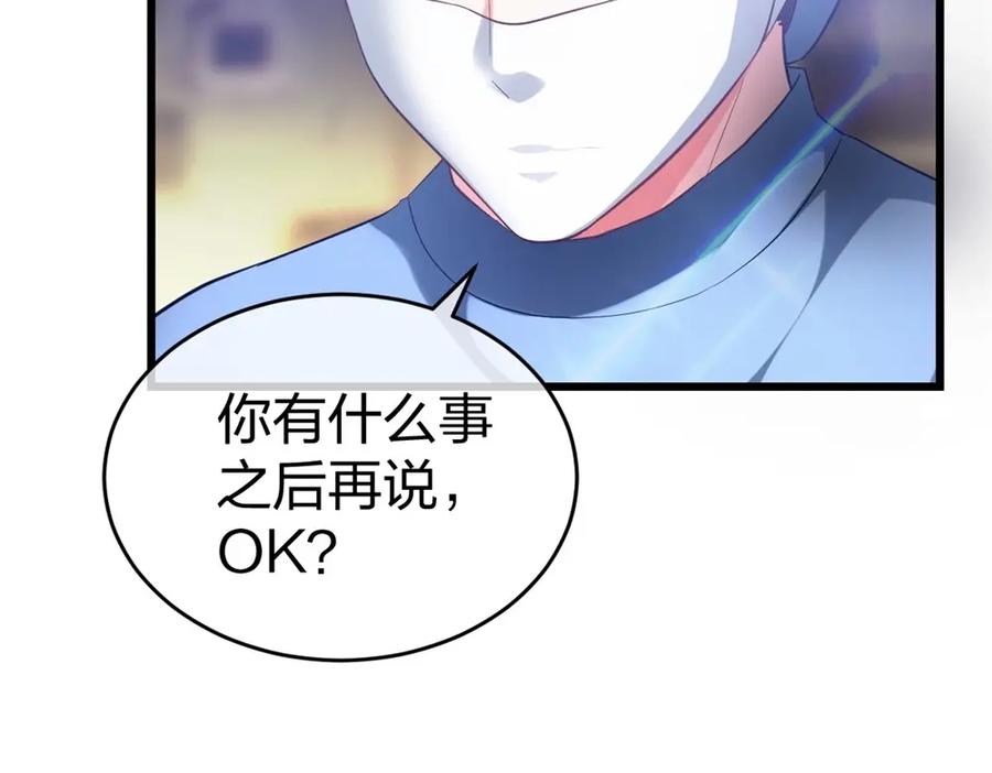 《整形科》1 生死线上的整容 第82页