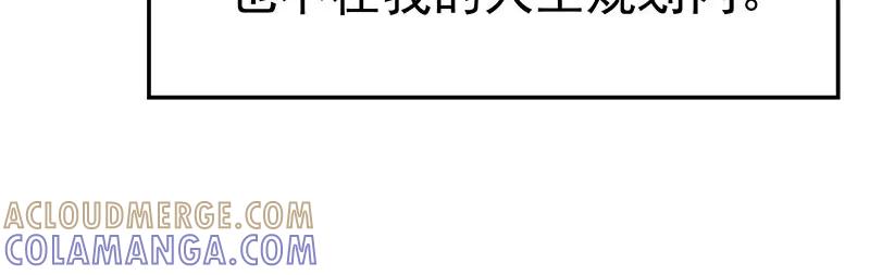 《我靠美貌发家致富》01.这个男人是谁！？ 第117页