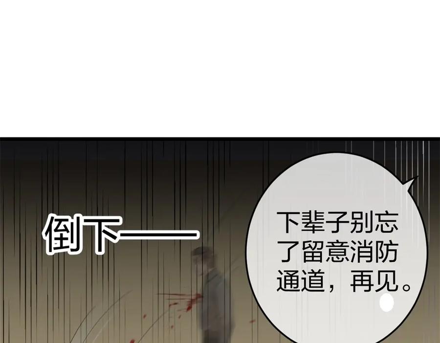 《整形科》1 生死线上的整容 第66页