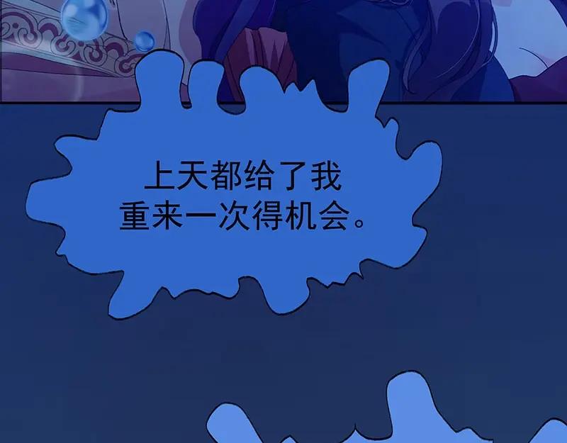 《我靠美貌发家致富》01.这个男人是谁！？ 第175页