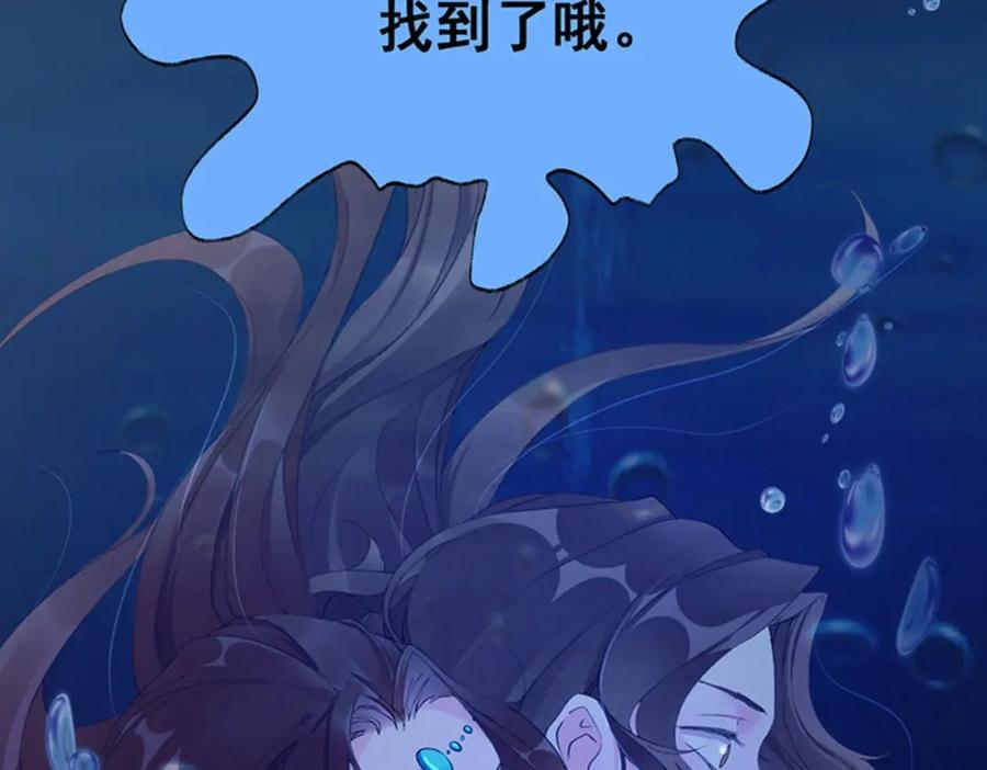 《我靠美貌发家致富》01.这个男人是谁！？ 第163页