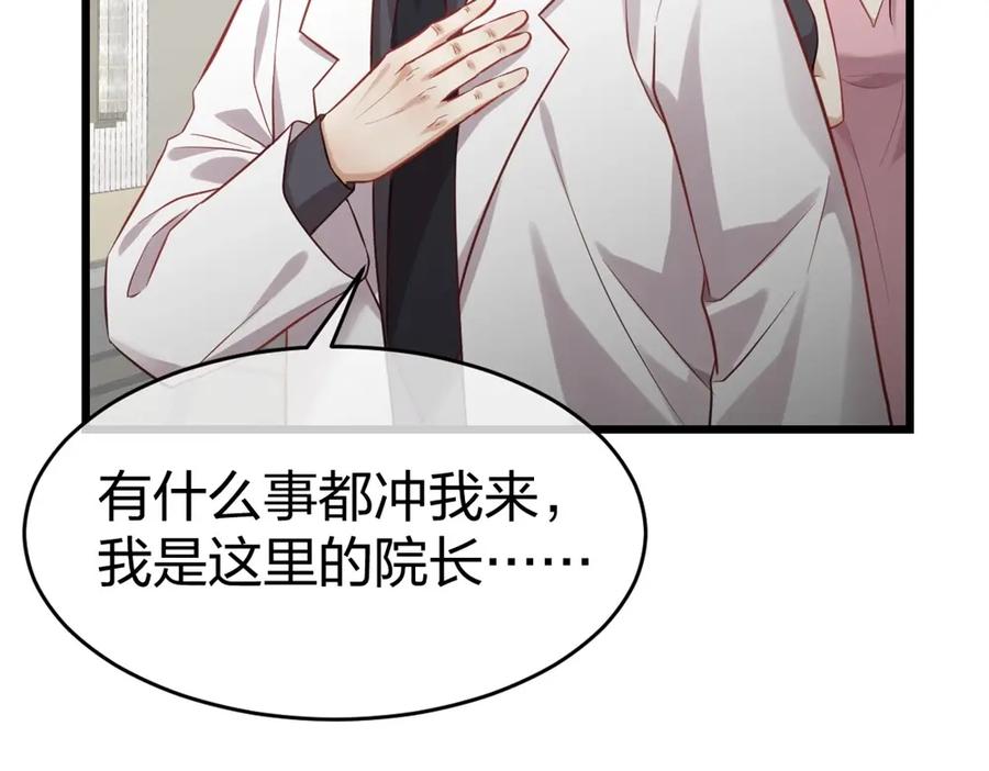 《整形科》1 生死线上的整容 第19页