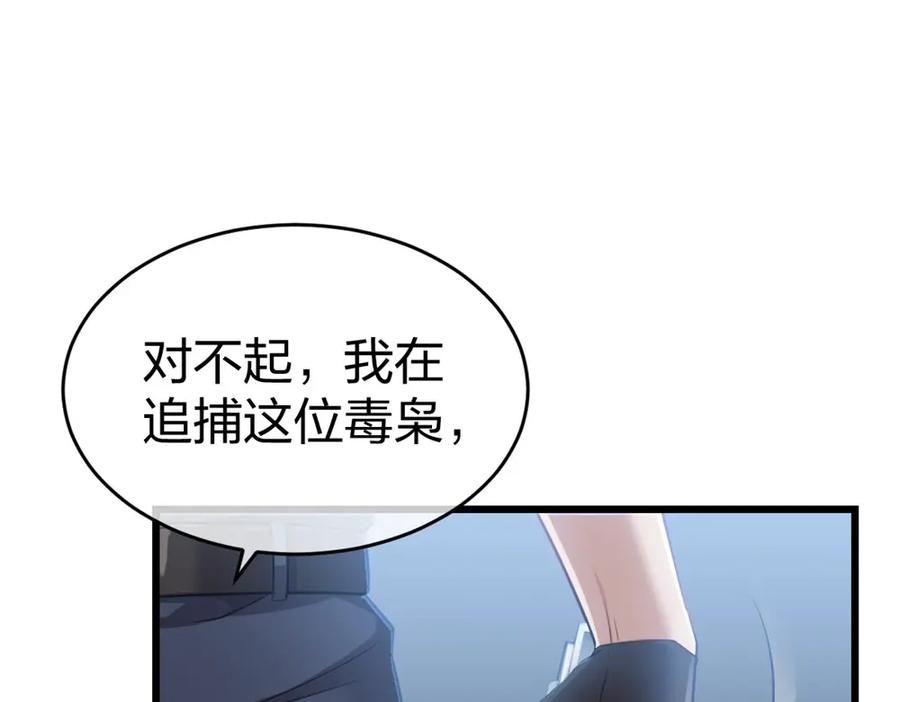 《整形科》1 生死线上的整容 第87页