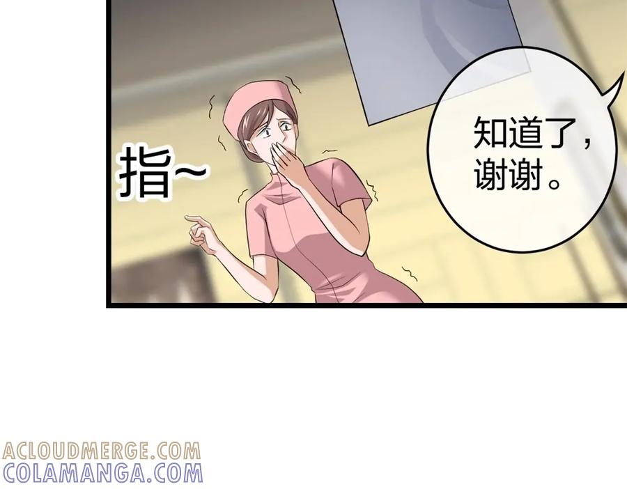 《整形科》1 生死线上的整容 第69页