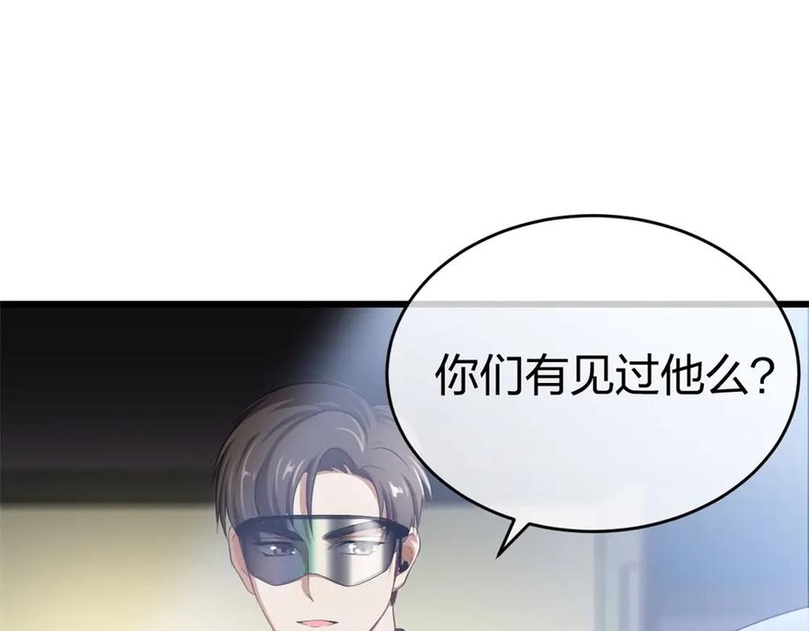 《整形科》1 生死线上的整容 第90页