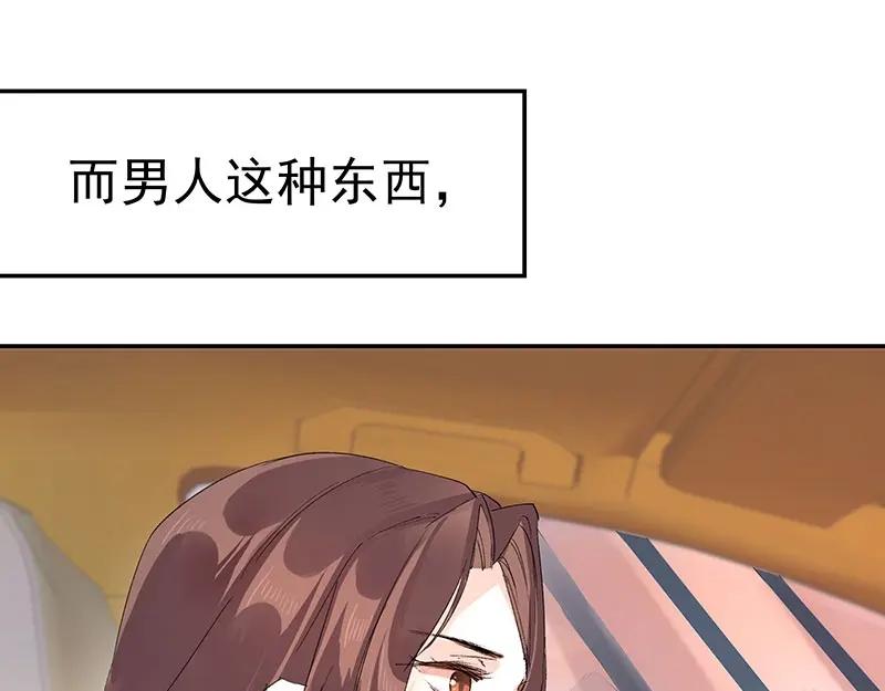 《我靠美貌发家致富》01.这个男人是谁！？ 第115页