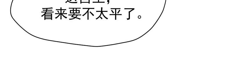 《我靠美貌发家致富》01.这个男人是谁！？ 第196页