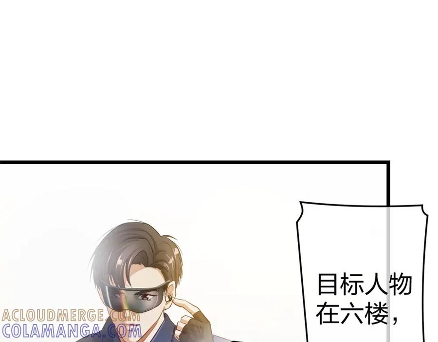 《整形科》1 生死线上的整容 第45页