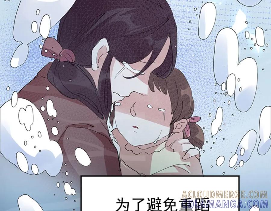 《我靠美貌发家致富》01.这个男人是谁！？ 第137页