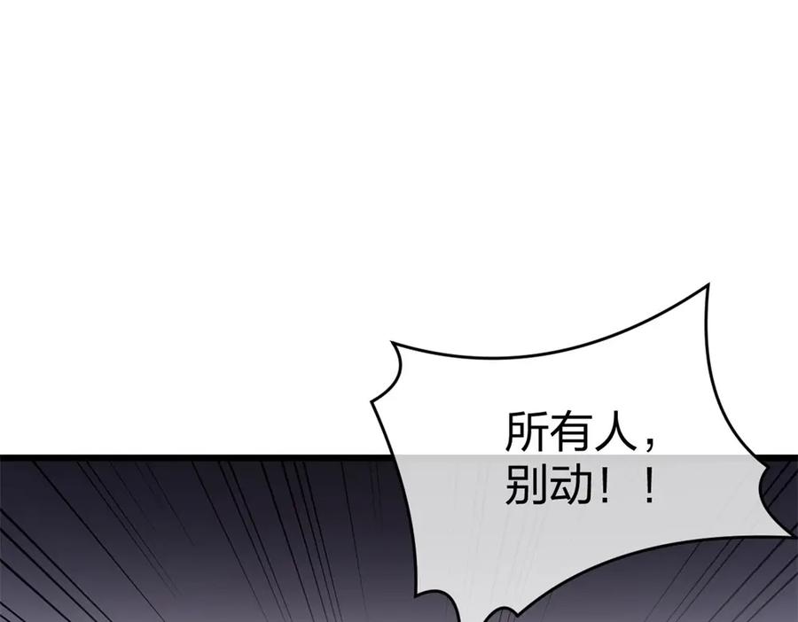《整形科》1 生死线上的整容 第75页