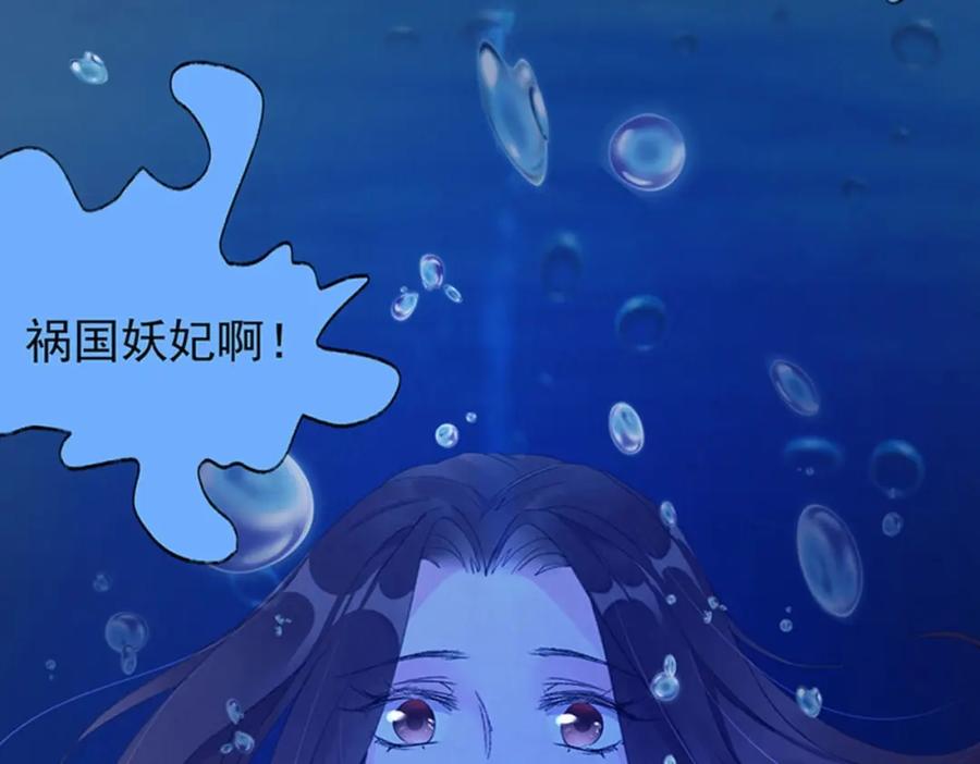 《我靠美貌发家致富》01.这个男人是谁！？ 第159页