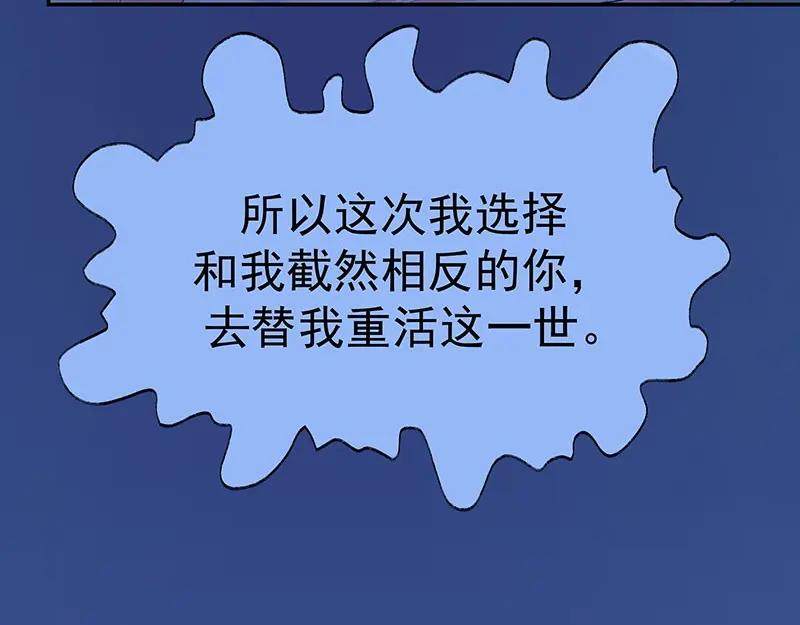 《我靠美貌发家致富》01.这个男人是谁！？ 第178页