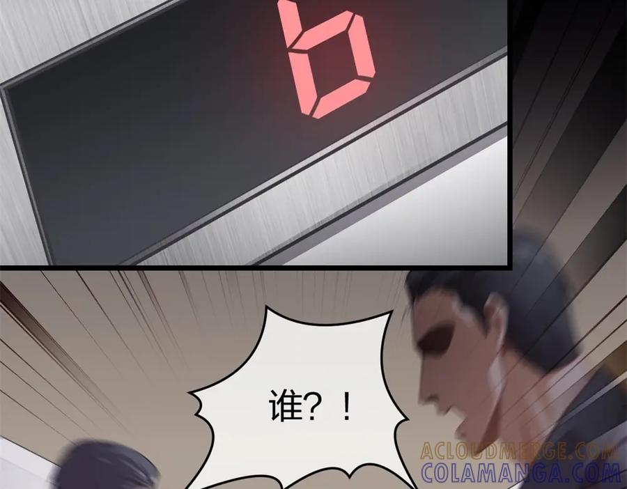 《整形科》1 生死线上的整容 第57页