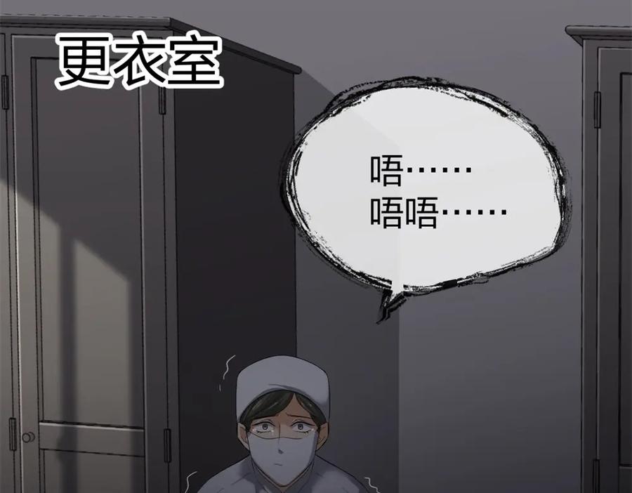 《整形科》1 生死线上的整容 第115页