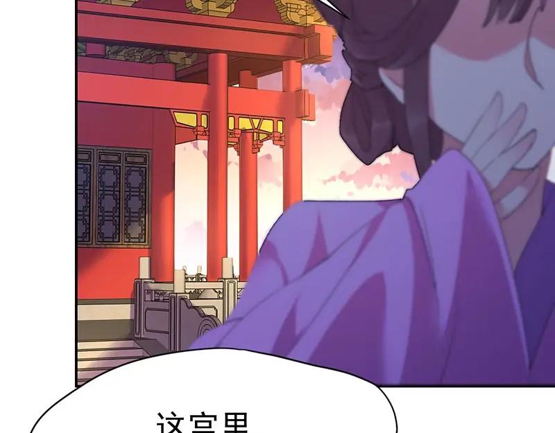 《我靠美貌发家致富》01.这个男人是谁！？ 第195页