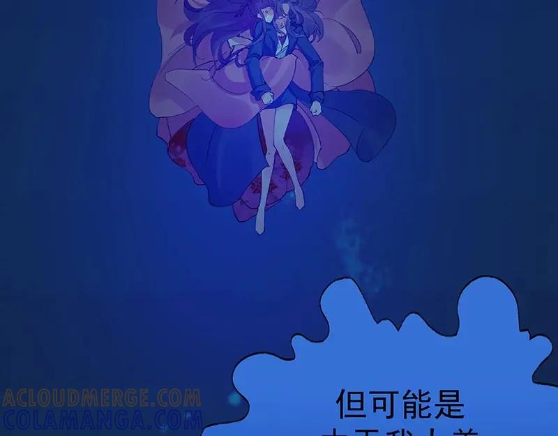 《我靠美貌发家致富》01.这个男人是谁！？ 第173页