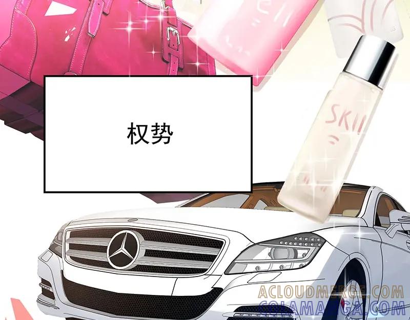 《我靠美貌发家致富》01.这个男人是谁！？ 第109页