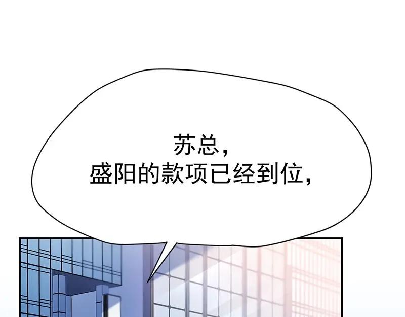 《我靠美貌发家致富》01.这个男人是谁！？ 第74页