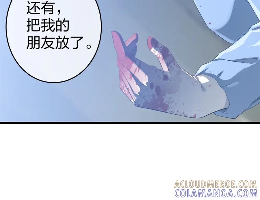 《整形科》1 生死线上的整容 第113页