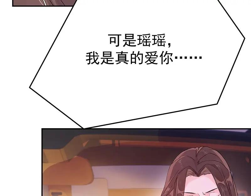 《我靠美貌发家致富》01.这个男人是谁！？ 第94页
