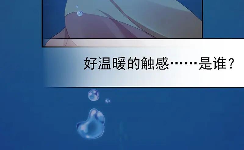 《我靠美貌发家致富》01.这个男人是谁！？ 第151页
