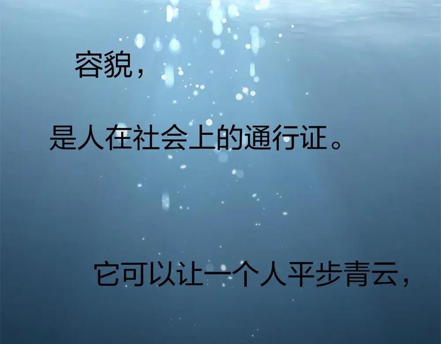 《整形科》1 生死线上的整容 第32页