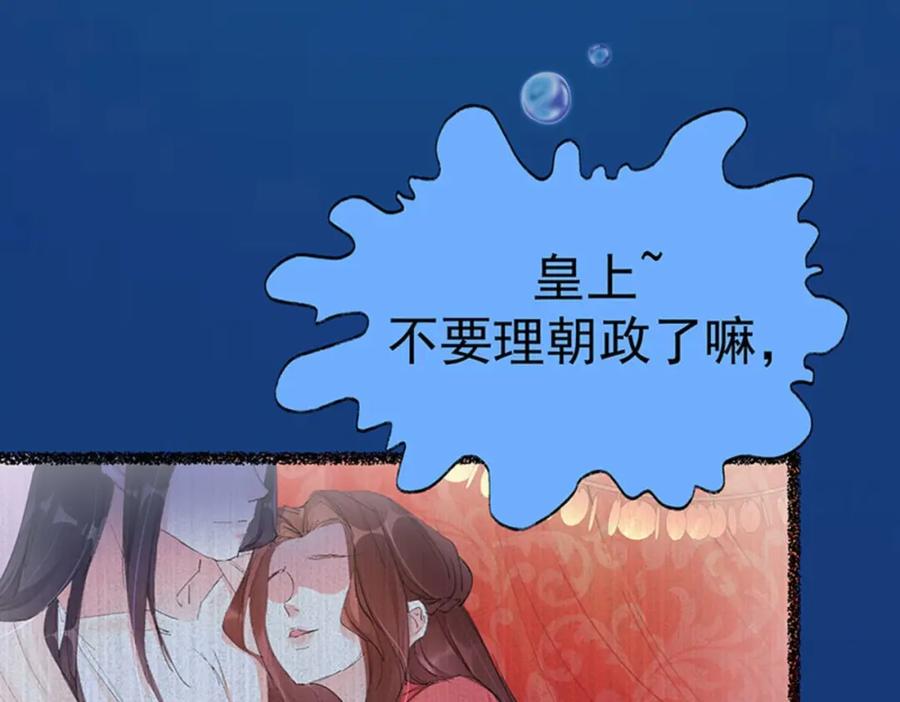 《我靠美貌发家致富》01.这个男人是谁！？ 第152页