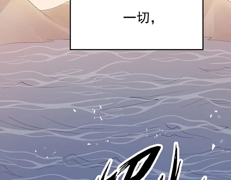 《我靠美貌发家致富》01.这个男人是谁！？ 第131页