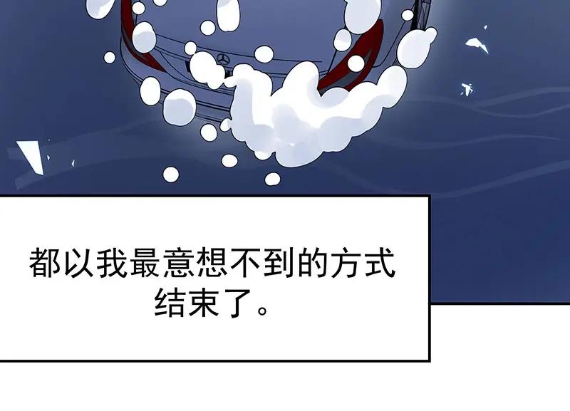 《我靠美貌发家致富》01.这个男人是谁！？ 第134页