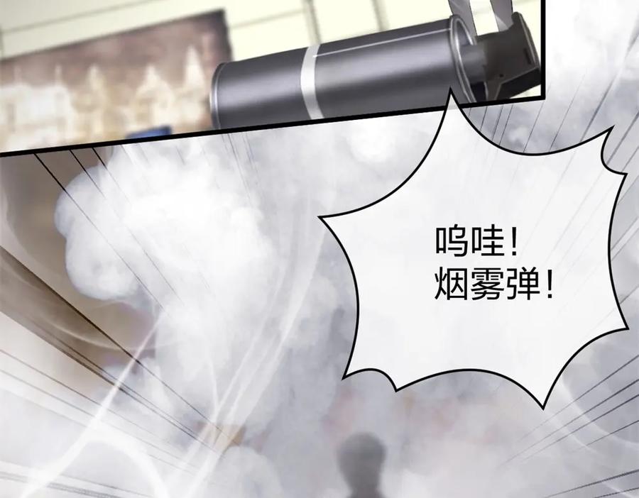 《整形科》1 生死线上的整容 第42页