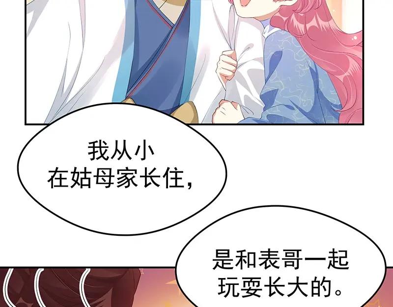 《我靠美貌发家致富》18.我看今天谁敢动手！ 第159页