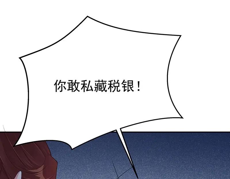 《我靠美貌发家致富》18.我看今天谁敢动手！ 第51页