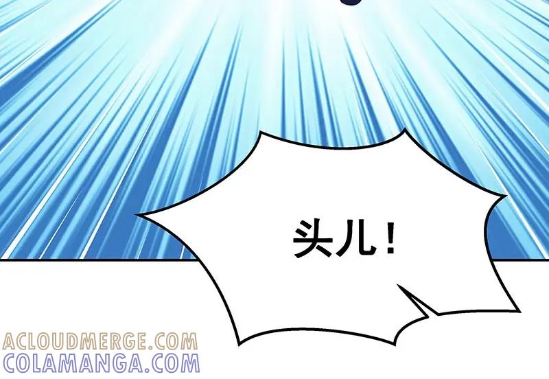 《我靠美貌发家致富》18.我看今天谁敢动手！ 第101页