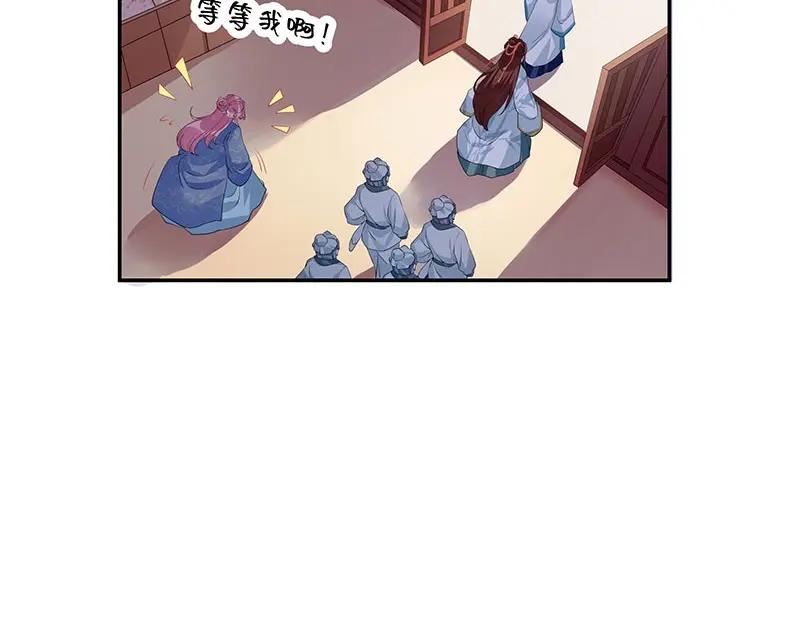 《我靠美貌发家致富》18.我看今天谁敢动手！ 第146页