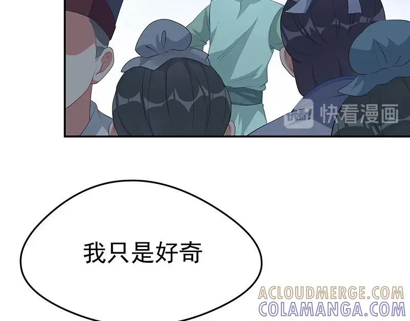 《我靠美貌发家致富》18.我看今天谁敢动手！ 第77页
