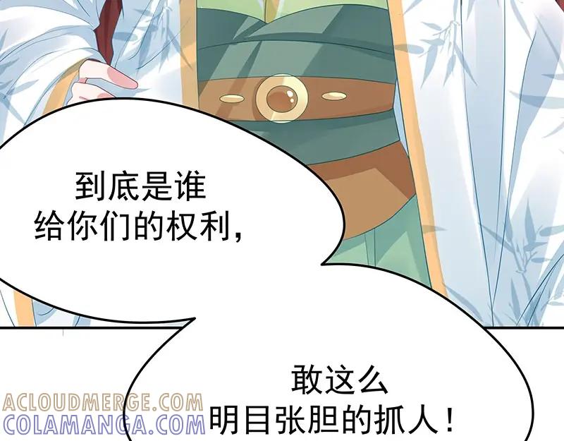 《我靠美貌发家致富》18.我看今天谁敢动手！ 第81页