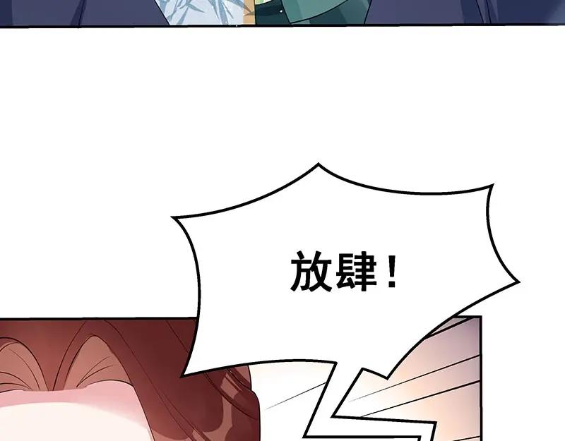 《我靠美貌发家致富》18.我看今天谁敢动手！ 第108页