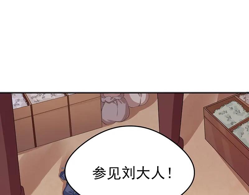 《我靠美貌发家致富》18.我看今天谁敢动手！ 第119页