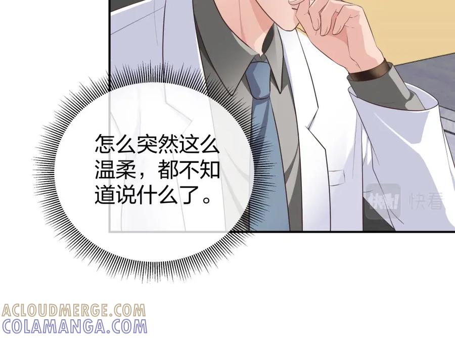 《整形科》19 第三者插足 第40页