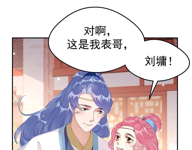 《我靠美貌发家致富》18.我看今天谁敢动手！ 第158页