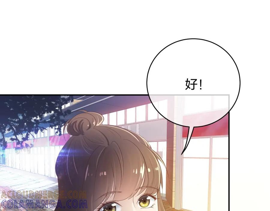 《整形科》19 第三者插足 第70页
